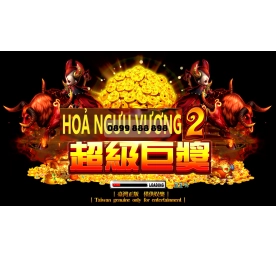 HỎA NGƯU VƯƠNG