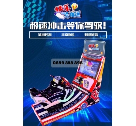 MÁY ĐUA XE TRẺ EM 1