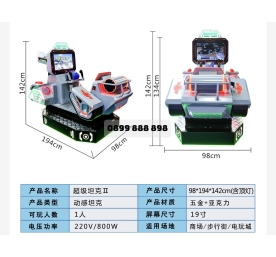 MÁY GAME BẮN XE TĂNG