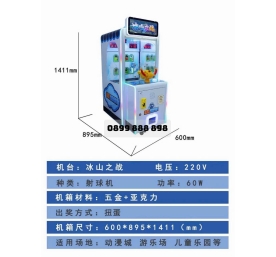 MÁY BẮN BANH TRẺ EM (MẪU 1)