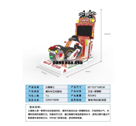 MÁY ĐUA XE MÔ PHỎNG TRẺ EM