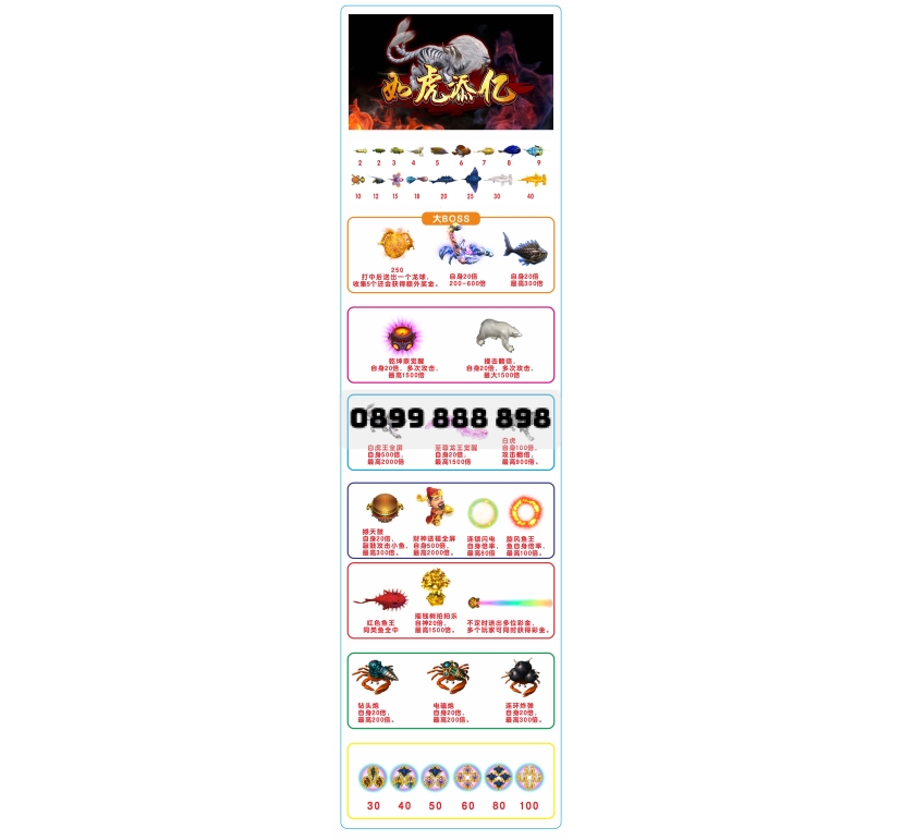 BẠCH SƯ VƯƠNG